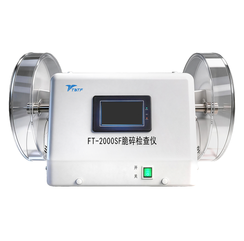 FT-2000SF脆碎度检查仪