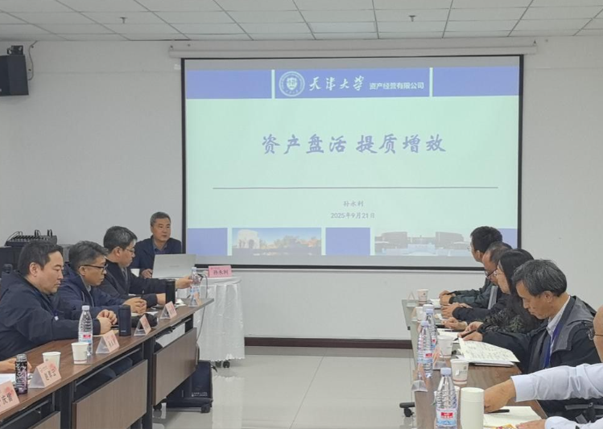 资产公司举办2025年“企业家论坛”
